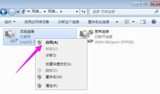 3-右鍵點擊選擇啟用