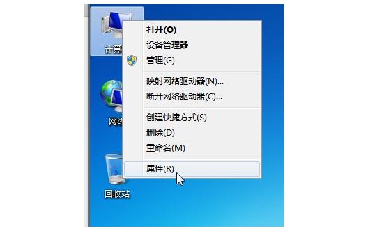 4-點擊選擇“屬性”