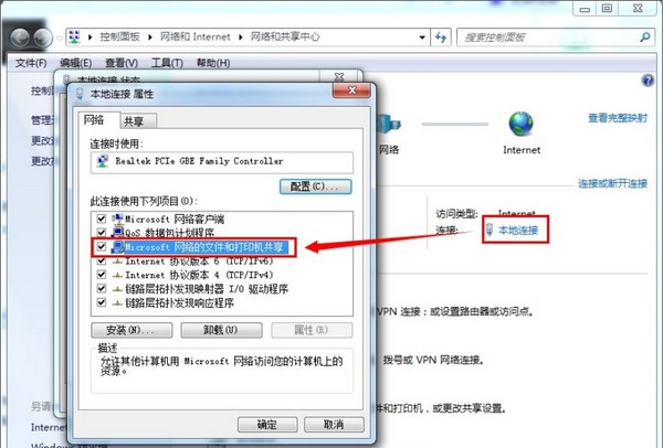 2-勾選上Microsoft網絡的文件和打印機共享