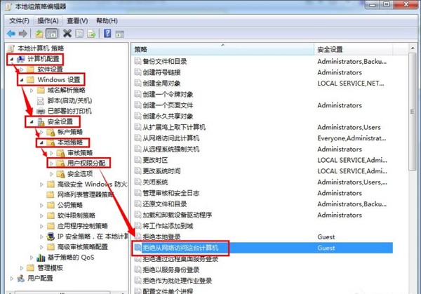 6-打開“拒絕從網絡訪問這臺計算機”