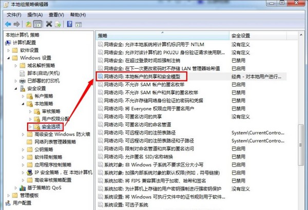 8-網絡訪問：本地賬戶的共享和安全模型