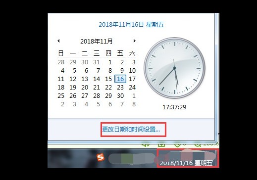 4-更改日期和時間設置