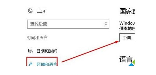 10-區域和語言