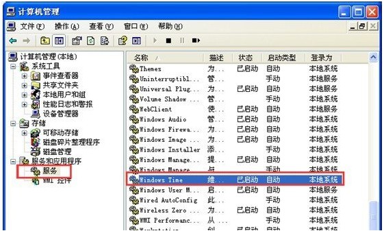 9-右鍵啟動Windows time服務(wù)