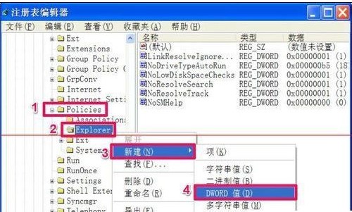 2-注冊(cè)表編輯器窗口