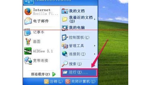 8-打開(kāi)“運(yùn)行”