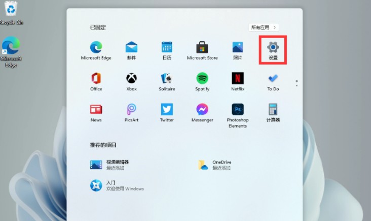 2-點(diǎn)擊系統(tǒng)對應(yīng)的設(shè)置