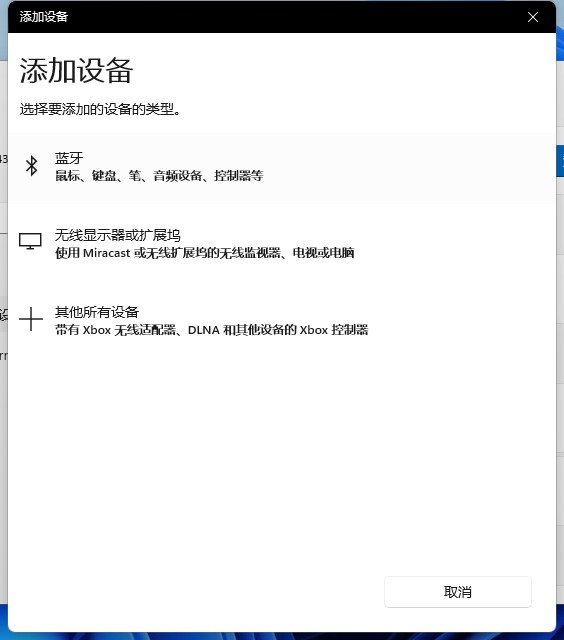 4-點(diǎn)擊第一欄的藍(lán)牙