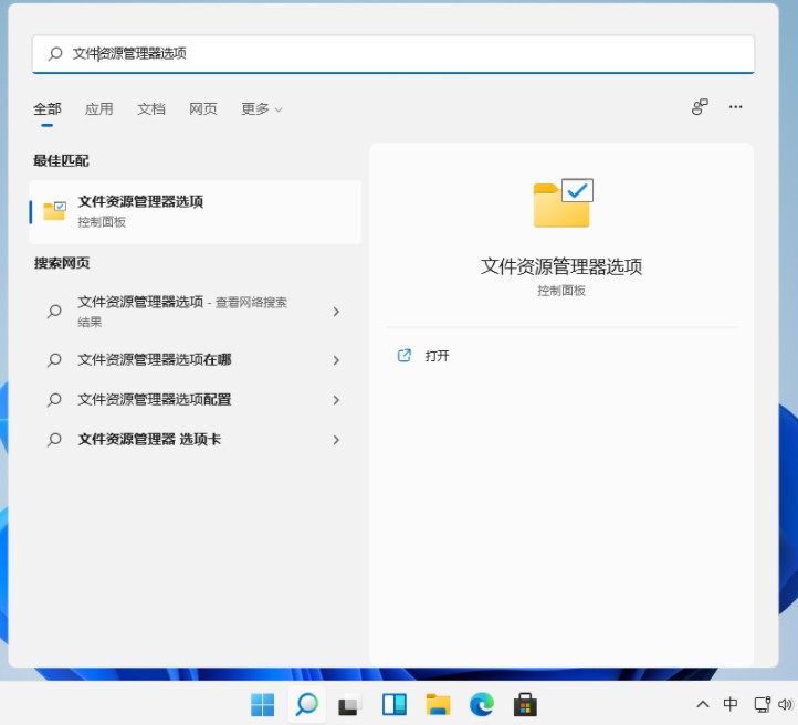 1-文件夾資源管理器選項(xiàng)