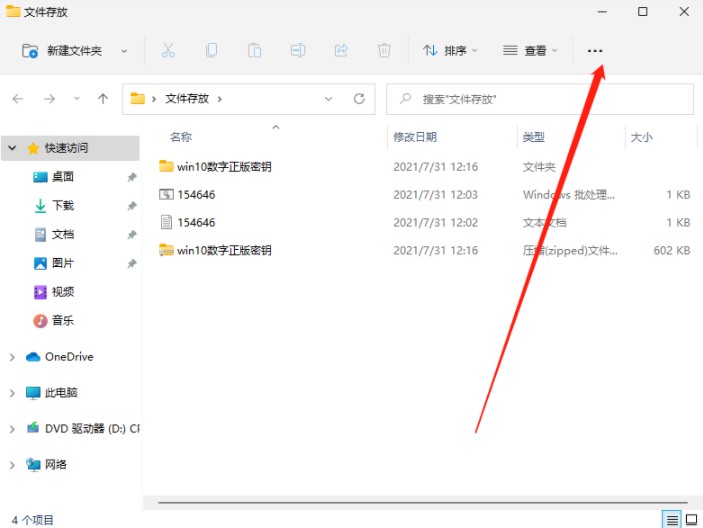 3-點(diǎn)擊工具欄
