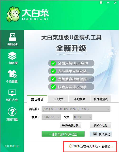 4-寫入大白菜相關數據