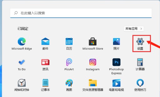 1-選擇設置