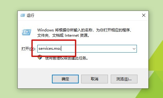 e-輸入services.msc打開服務(wù)窗口