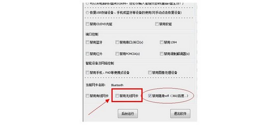 e-第三方軟件來(lái)快速啟用“本地連接”