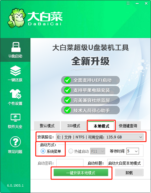 制作u盤啟動盤