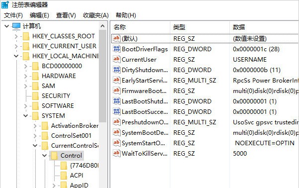 c-注冊(cè)表編輯器
