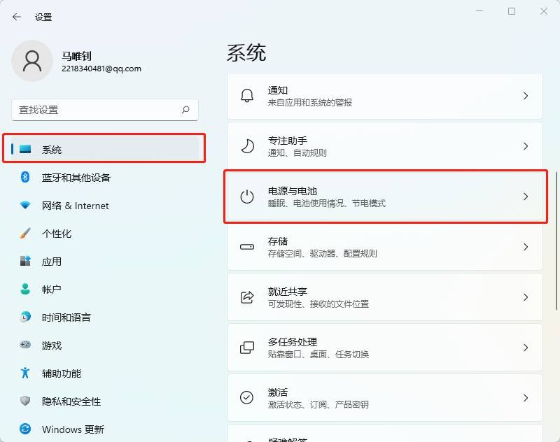 a-點擊右側電源與電池的選項