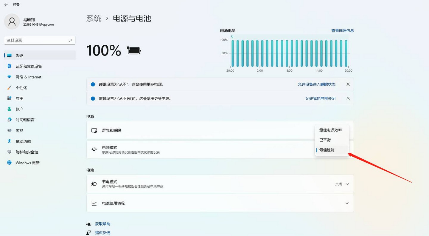 b-將電源模式調成最佳性能