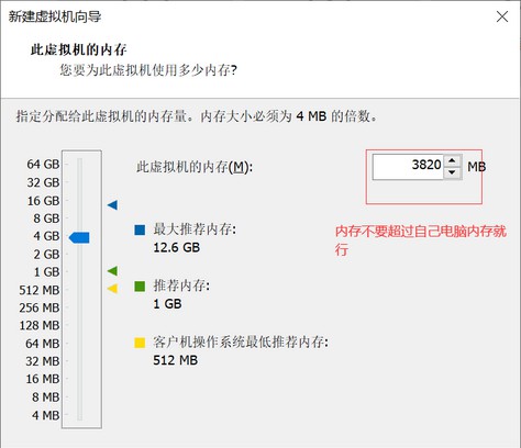 f-設置虛擬機的內存