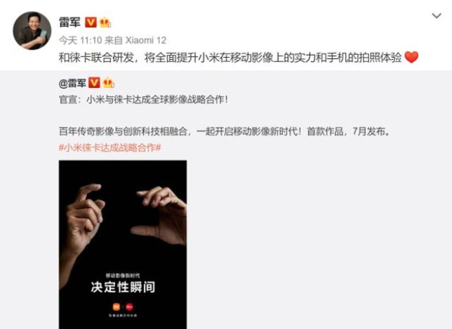 小米12ultra定檔日期確定，你想選擇哪個？