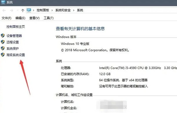 a-打開高級系統設置