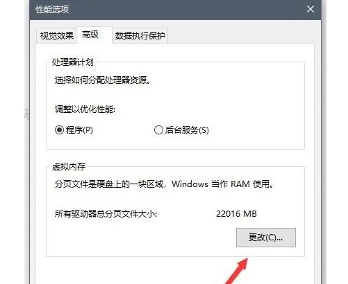 c-點擊虛擬內存設置