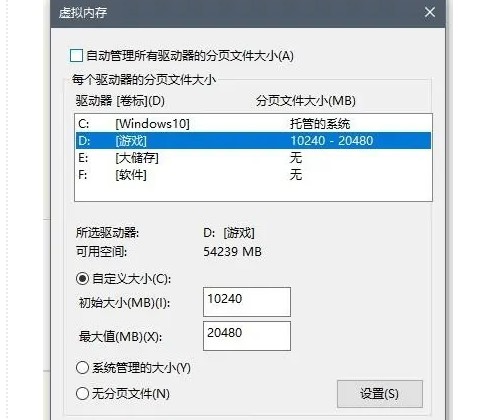 d-設置虛擬內存自定義大小