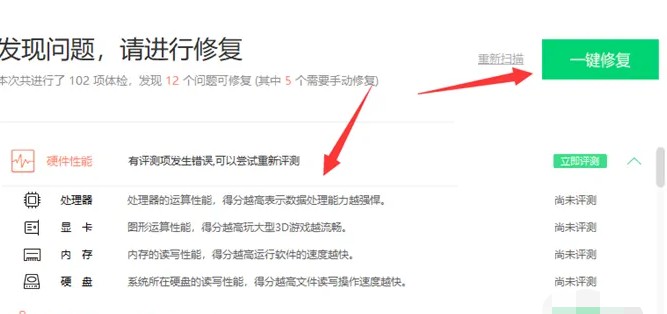 d-點(diǎn)擊一鍵修復(fù)