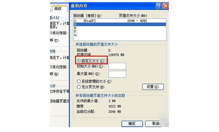 g-更換虛擬內(nèi)存