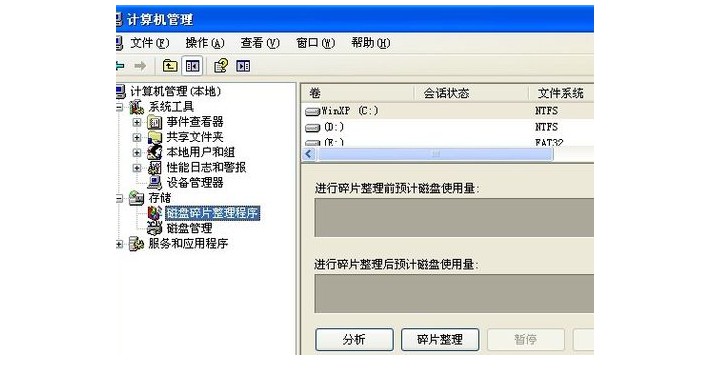h-定期對磁盤進(jìn)行碎片整理
