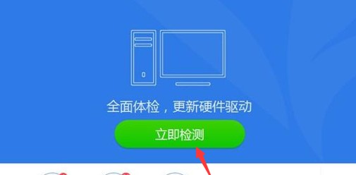 h-點(diǎn)擊“立即檢測(cè)”