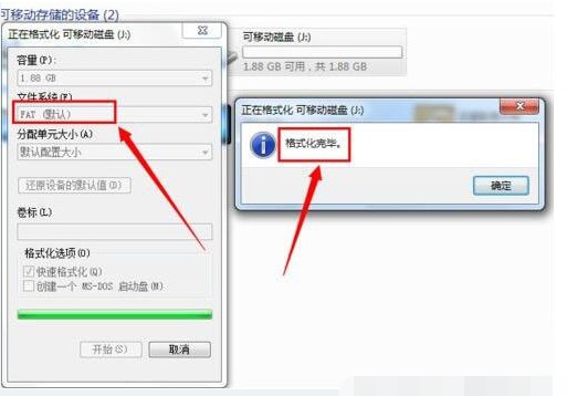 g-“Fat”文件系統(tǒng)來格式化U盤
