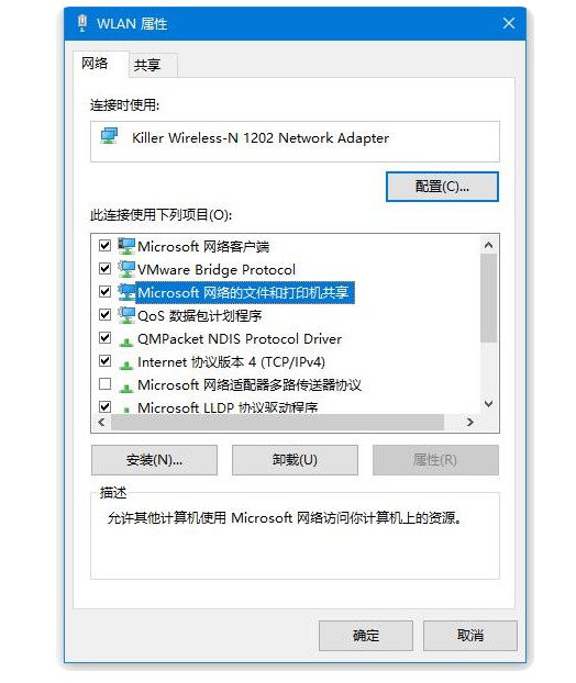 a-4勾選“Microsoft網絡的文件和打印機共享”
