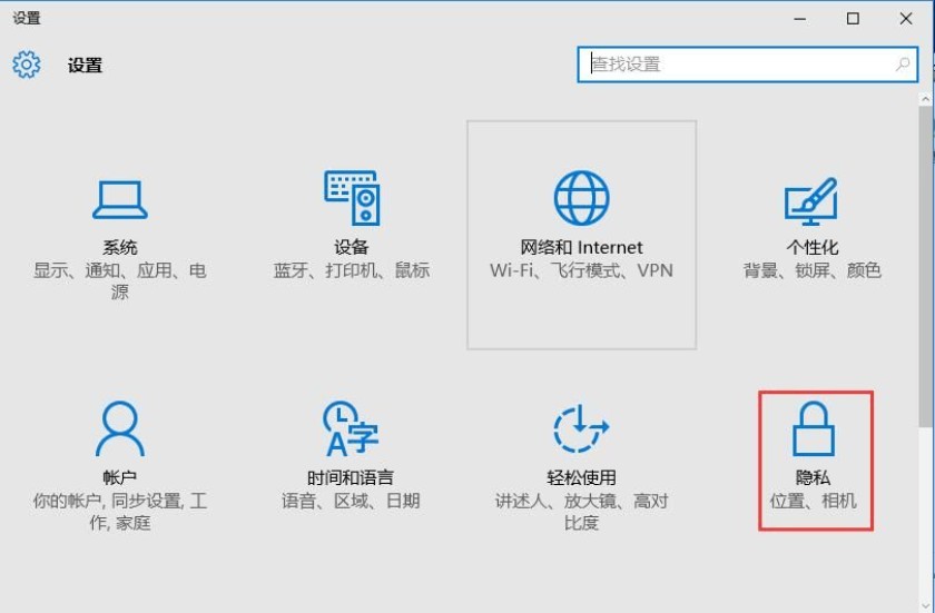 c-點擊進入“隱私”選項頁面