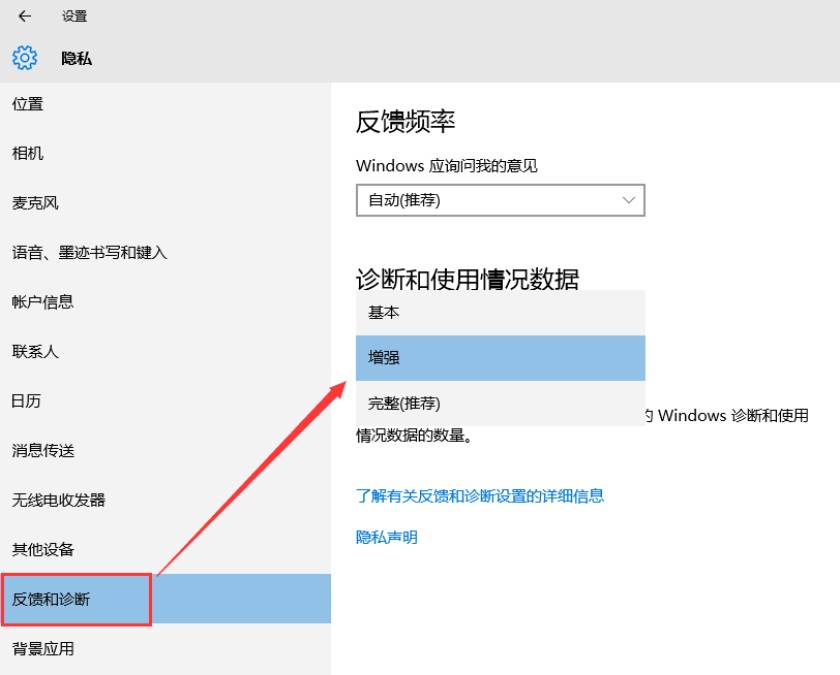d-診斷和使用情況數據