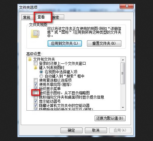 g-勾選“始終顯示圖標，從不顯示縮略圖”