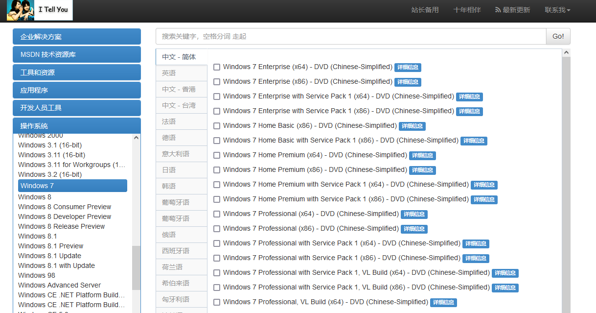 下載win7系統鏡像