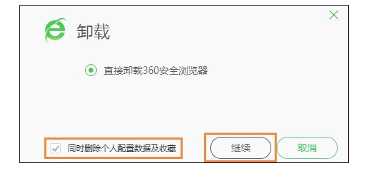 h-選擇“同時刪除個人配置數據及收藏”