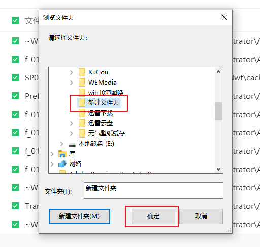 數據保存文件