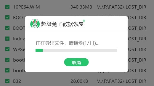 開始數據恢復