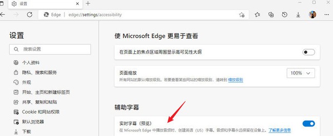 微軟Edge瀏覽器102更新，增加三項(xiàng)功能