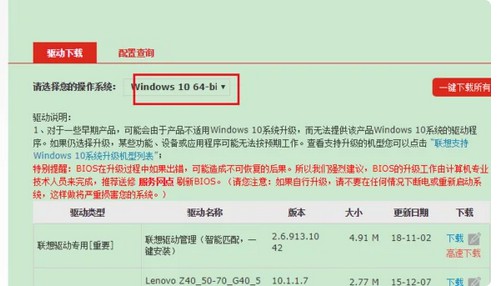 f-點擊選擇電腦操作系統
