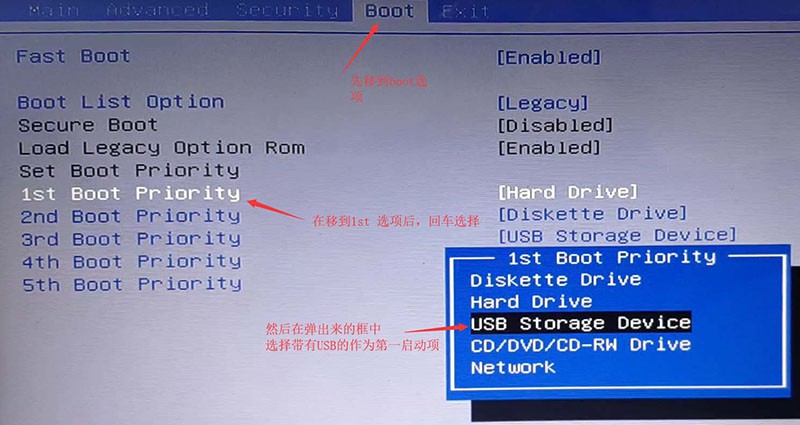 bios設置u盤啟動2