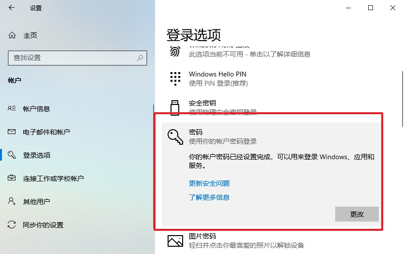 d-電腦已經設置了開機密碼