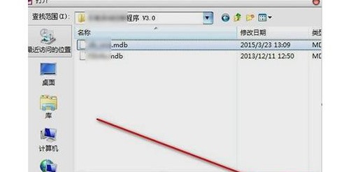 d-找到mdb文件數據庫
