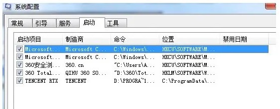 c-取消勾選所有可疑xx.dll項(xiàng)目