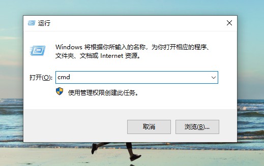 f-輸入cmd并點(diǎn)擊確定