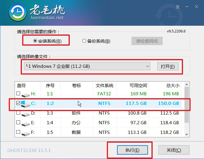 2-1老毛桃u盤啟動盤安裝win7系統