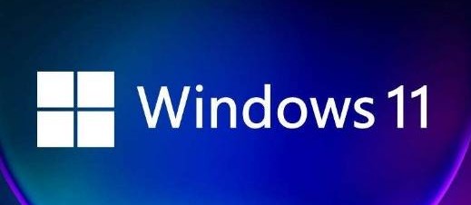10-U盤安裝win11系統影響軟件嗎