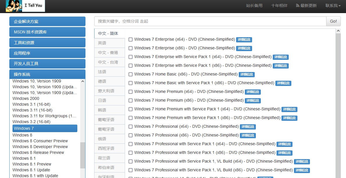 下載win7系統